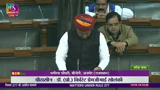 Shri Bhagirath Choudhary on matters under Rule 377 in Lok Sabha