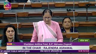 Smt. Sharda Anilkumar Patel on Matters of Urgent Public Importance in Lok Sabha: 16.12.2022