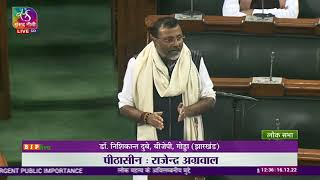 Dr. Nishikant Dubey on Matters of Urgent Public Importance in Lok Sabha: 16.12.2022