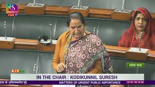Smt. Jaskaur Meena on Matters of Urgent Public Importance in Lok Sabha: 16.12.2022
