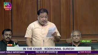 Shri Sunil Kumar Soni on Matters of Urgent Public Importance in Lok Sabha: 16.12.2022