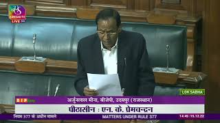 Shri Arjunlal Meena on matters under Rule 377 in Lok Sabha 15.12.2022