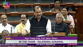Shri Rajiv Pratap Rudy on Matter of Urgent Public Importance in Lok Sabha:15.12.2022