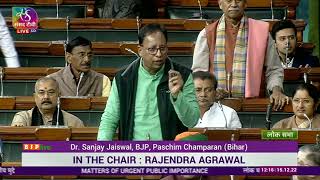 Dr. Sanjay Jaiswal on Matter of Urgent Public Importance in Lok Sabha:15.12.2022