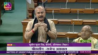 Shri Sushil Kumar Singh on Matter of Urgent Public Importance in Lok Sabha: 15.12.2022