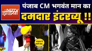 NDTV ‘Sadda Punjab’ Conclave में Punjab CM Bhagwant Mann | Aam Aadmi Party
