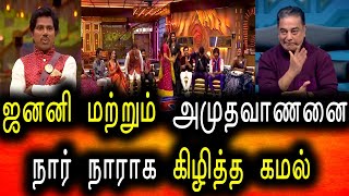 Bigg Boss Tamil Season 6 | 17th December 2022 | Promo 4 | Day 69 | Episode 70 | Vijay Television