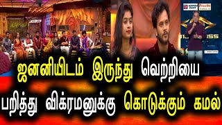 Bigg Boss Tamil Season 6 | 17th December 2022 | Promo 3 | Day 69 | Episode 70 | Vijay Television