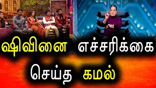 Bigg Boss Tamil Season 6 | 17th December 2022 | Promo 6 | Day 69 | Episode 70 | Vijay Television