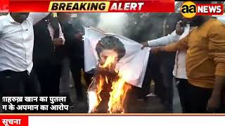 मध्य प्रदेश के इंदौर में जलाया गया शाहरुख़ खान का पुतला। पठान फ़िल्म में भगवे रंग के अपमान का आरोप