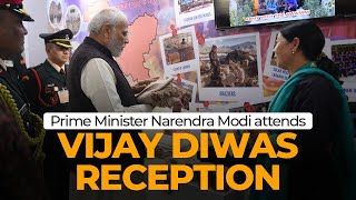 Prime Minister Narendra Modi attends Vijay Diwas reception l PMO