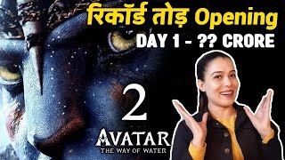 Avatar: The Way of Water OPENING DAY Collection, DAY 1 Par Record Tod Kamayi | Avatar 2