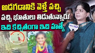 Congress Mahila Leader Fires on Government | Dammaiguda School Girl Missing Case | Top Telugu TV