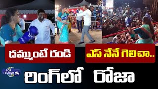 Minister Roja Boxing Video |  Amateur Boxing Association Championship Tournament | Top Telugu TV