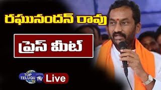 Raghunandan Rao Live Press Meet || Addressing the Media at BJP State Office,Nampally | Top Telugu TV