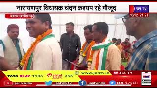 Bastar Chhattisgarh | मनोनीत अध्यक्षों ने ग्रहण किया पदभार, नारायणपुर विधायक चंदन कश्यप रहे मौजूद