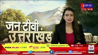 Uttarakhand | Uttarakhand News Bulletin 11 PM Dated 17 Dec 2022 | JAN TV