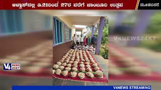 ಆಳ್ವಾಸ್‍ ಜಾಂಬೂರಿ ಉತ್ಸವ : ಗದಗದಿಂದ 2 ಲಕ್ಷ ಜೋಳದ ರೊಟ್ಟಿ ಹೊರೆಕಾಣಿಕೆ || jamburi-utsava alvas moodabidre