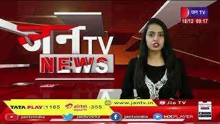 Dholpur Raj News | दिनदहाड़े पेट्रोल पंप पर लूट का मामला, बदमाश मोनी जाट गिरफ्तार | JAN TV