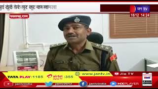 Nawalgarh News | घेड़ीवारा खुर्द ठेके पर लूट का मामला, पुलिस ने दो बदमाशों को किया गिरफ्तार | JAN TV
