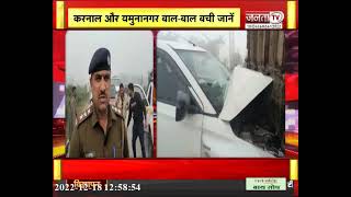 यमुनानगर: घनी धुंध के कारण भिड़े कई वाहन,4 लोगों को आई गंभीर चोट,हादसे के बाद हाईवे पर लगा लंबा जाम