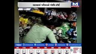 Surat : ઈ-બાઈકની બેટરી બ્લાસ્ટમાં પરિવારને ગંભીર ઈજા | MantavyaNews