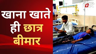 Gujarat: आश्रम शाला में खाना खाते ही छात्रों की तबीयत हुई खराब, दो की हालत गंभीर
