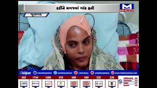 જૂનાગઢ : મહિલા દર્દીનું સભાન અવસ્થામાં મગજનું ઓપરેશન કરાયું | MantavyaNews