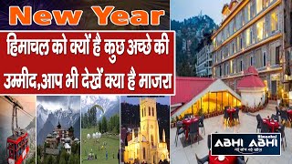 Christmas |  Himachal | New Year celebrations |