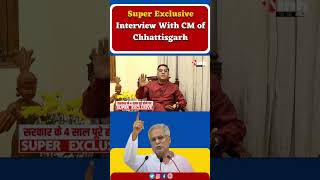 Exclusive Interview : BJP को पछाड़ CM Bhupesh ने प्रदेश मुखिया के रूप में जनता के बीच बनाई नई पहचान