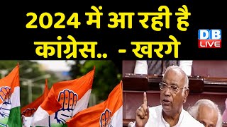 2024 में आ रही है Congress - Mallikarjun Kharge | Public Meeting | Rajasthan | Bharat Jodo Yatra
