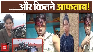 Jharkhand Murder Case: इलेक्ट्रिक कटर से काटा, नहीं मिला सिर; कौन थी रिबिका आदिम पहाड़िया?