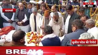 Varanasi : रक्षामंत्री राजनाथ सिंह की भाभी का बीएचयू में हुआ निधन