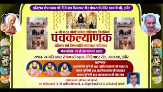 Panchkalyanak l Shree Neminath Digambar Jain Mandir Chawani Ji (Indore) | Part - 3 | 10/12/22