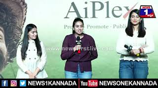 Divya Shree : ಡಾಲಿ ಬಂದ್ರ ಅಂತ ದಿನಾ ಕೇಳ್ತಿದ್ದೆ.. Jamaligudda Trailer Launch Event | News 1 Kannada