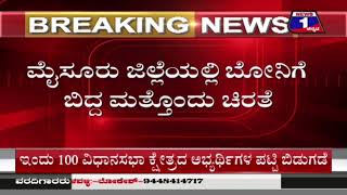 ಮೈಸೂರಿನ ಮಾರಶೆಟ್ಟಿಹಳ್ಳಿಯಲ್ಲಿ ‘ಚಿರತೆ’ ಸೆರೆ..!|  News 1 Kannada | Mysuru