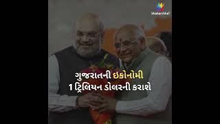 ભાજપ જીતે તો તમને શું મળશે, રેવડીઓ ખરી કે? | Gujarat Election 2022 |