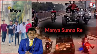Der Raat Reels Banana Pada Mehanga | 3 Naujawan Hue Giraftaar | Santosh Nagar |@SachNews