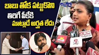 Minister Roja Shocking Comments On Pawan Kalyan | Minister Roja Today News | Top Telugu TV