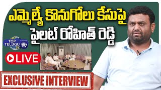 TRS MLA Pilot Rohit Reddy Exclusive Interview | ED Raids in Hyderabad | Rohit Reddy ED Notice