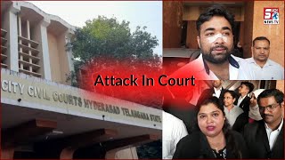 Insaaf Dilane Walo Ne Ki Insaaf Ki Maang | Court Mein Hua Advocate Par Hamla | Hyderabad |@SachNews