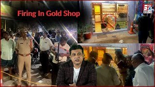 Mahadev Jewellers Mein Firing Aur Chori | Owner Hua Zakhmi | Nagole Hyderabad |@SachNews