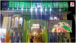 Urs-e-Shareef Dargah Hazrath Barhane Shah R.A | Owaisi Colony Santosh Nagar |@SachNews