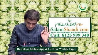 SalamShaadi #Urgent #Marriage Call #8125999340 #Best #Muslims #Matches #islam PRO Date 16-12-2022