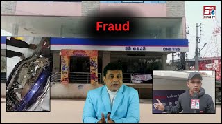 TVS Showroom Mein Customer Ke Saat Fraud | Bahadurpura TVS ONE Showroom |@SachNews