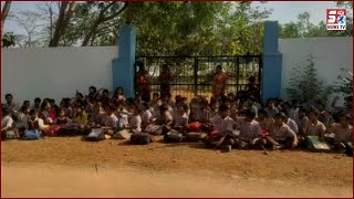 Teachers Na Aane Par Students Hue School Ke Bahar | Dekhiye Kya Kiya Students Ne | Shad Nagar |