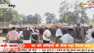 जैजैपुर में गोदाम निर्माण में भ्रष्टाचार का खुलासा cglivenews