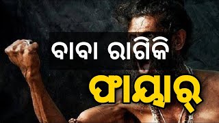 Malika Bhakta Akha Baba Angry on Satya Bhanja | Malika Devotee