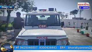 #pithampur : पुलिस प्रशासन की संयुक्त कारवाही स्थाई फरार वारंटी पकड़े। #bn #mp #पीथमपुर #dhar