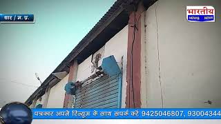 #धार : अनाज मंडी में 50 लाख रुपए की चोरी का सनसनीखेज मामला आया सामने.. #bn #mp #dhar